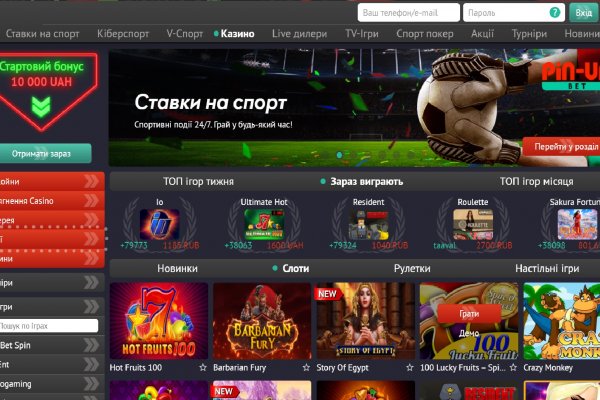 Kraken at сайт